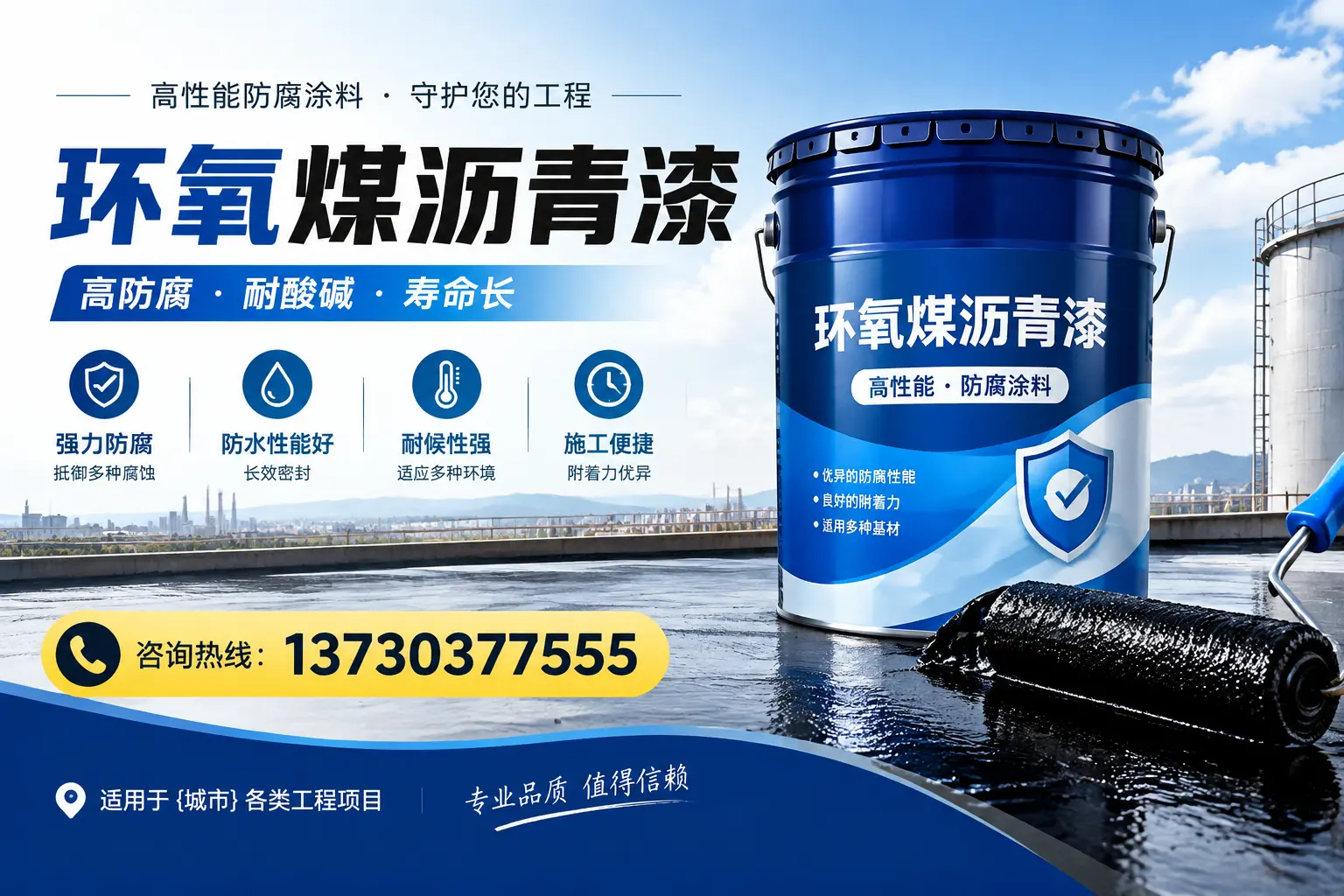在丽水使用环氧煤沥青漆的常见误区解析