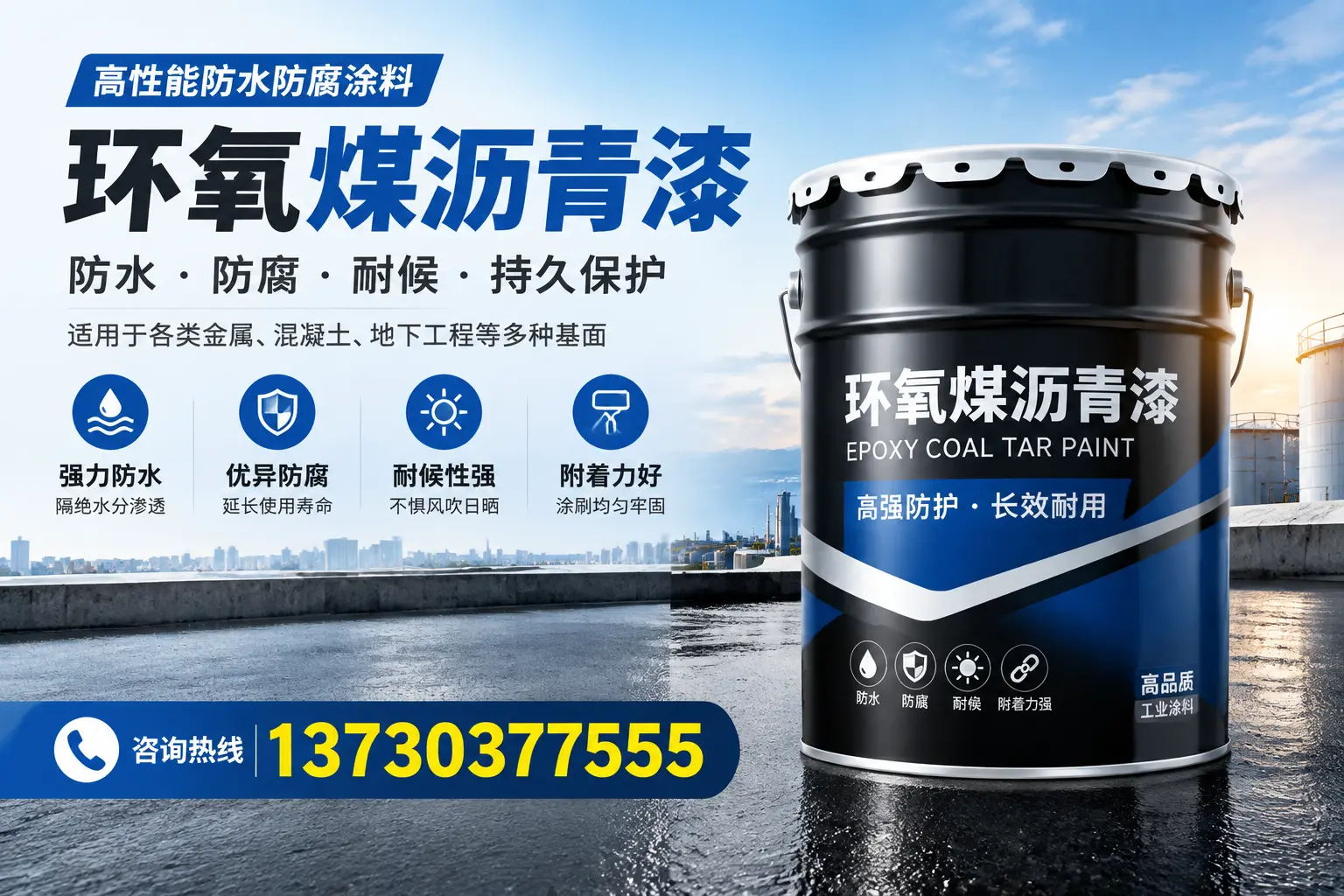 如何判断环氧煤沥青漆的质量？丽水消费者指南
